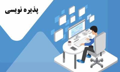 صندوق «رادان» در بورس تهران درج شد