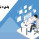 صندوق «رادان» در بورس تهران درج شد