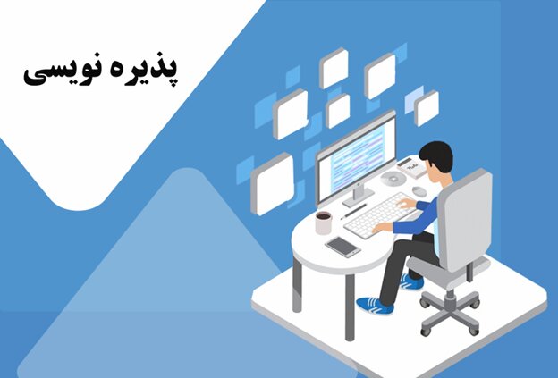 صندوق «رادان» در بورس تهران درج شد