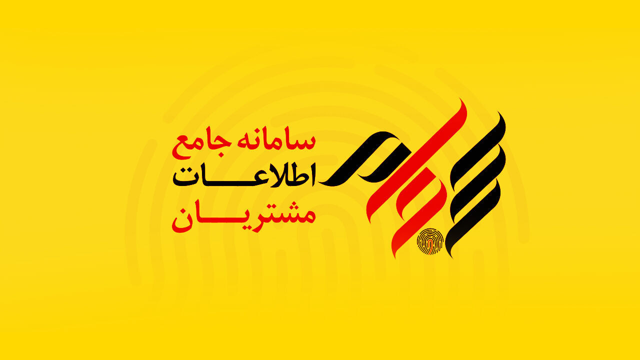 سجام
