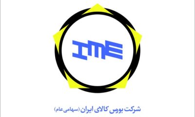بورس کالا