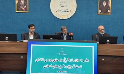 سهم ۱۴ درصدی اصفهان از معاملات برق کشور در بورس انرژی