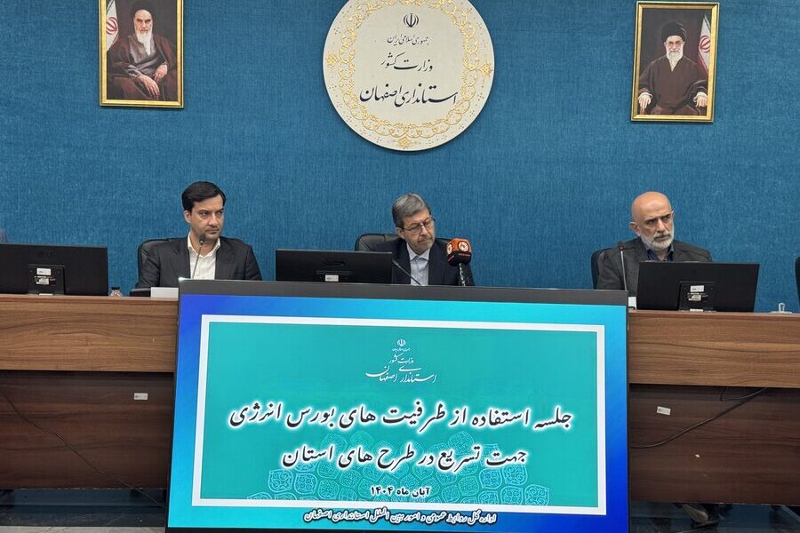 سهم ۱۴ درصدی اصفهان از معاملات برق کشور در بورس انرژی