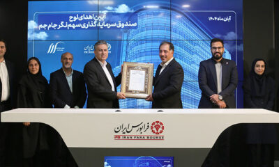 فرابورس میزبان یک صندوق سهامی با درآمد ارزی