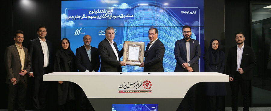 فرابورس میزبان یک صندوق سهامی با درآمد ارزی