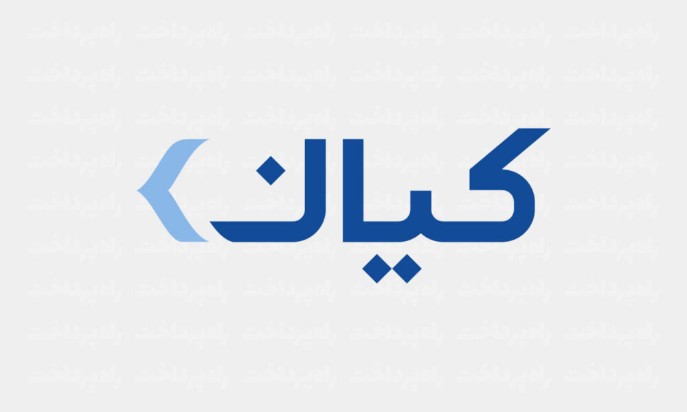 گروه مالی کیان در خدمت توسعه «کیان تریدر»