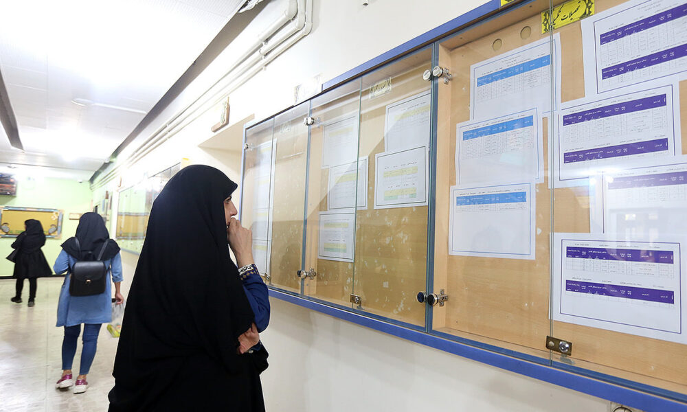وام‌های دانشجویی