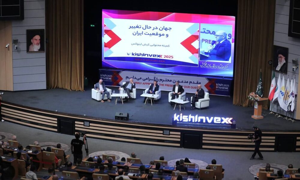 برگزاری پنل «جهان در حال تغییر و موقعیت ایران» در کیش اینوکس + عکس