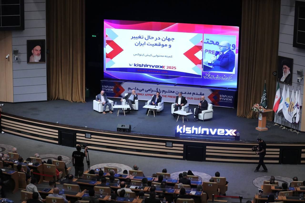 برگزاری پنل «جهان در حال تغییر و موقعیت ایران» در کیش اینوکس + عکس