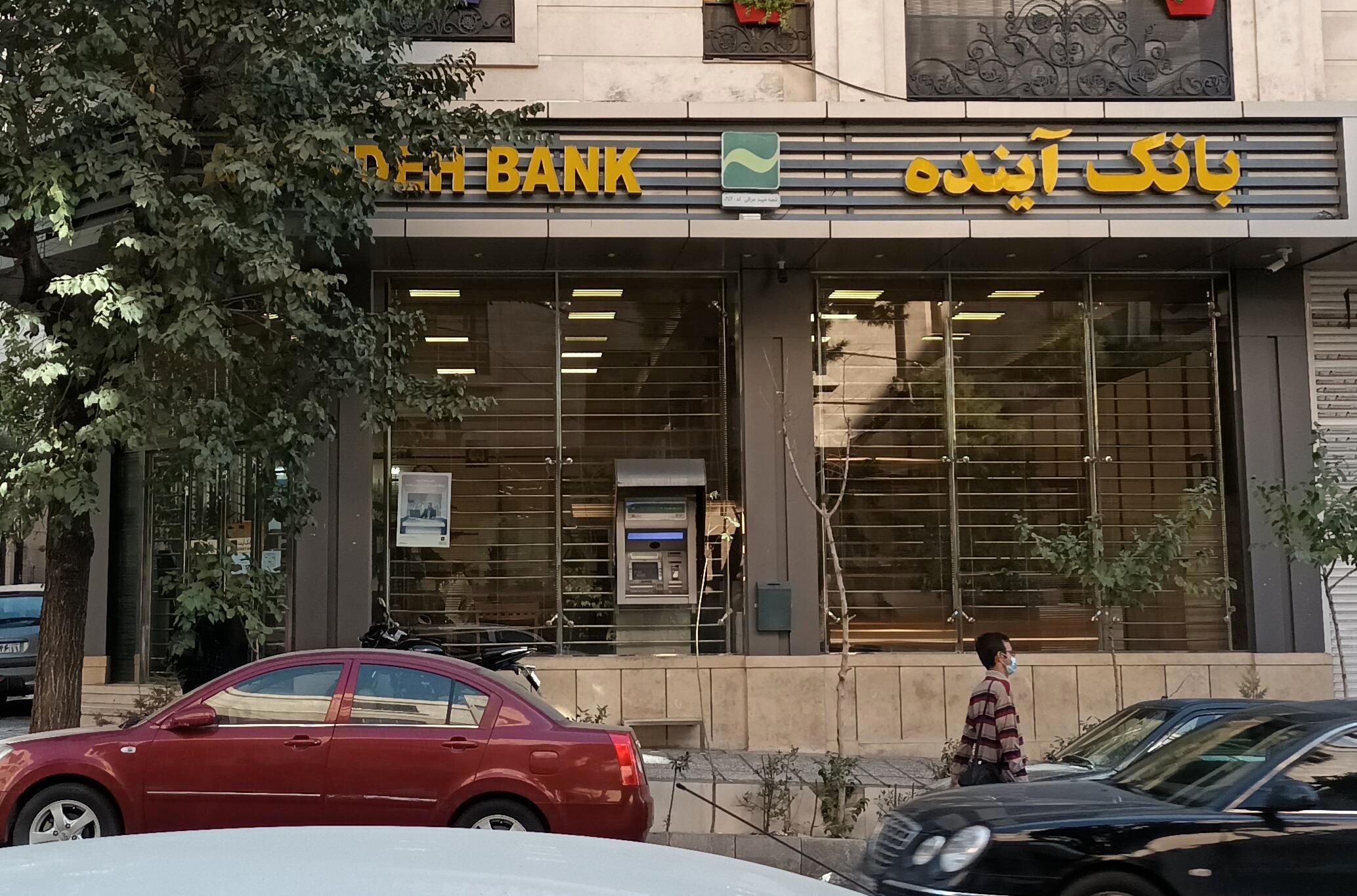 نماد بانک آینده در بورس متوقف شد
