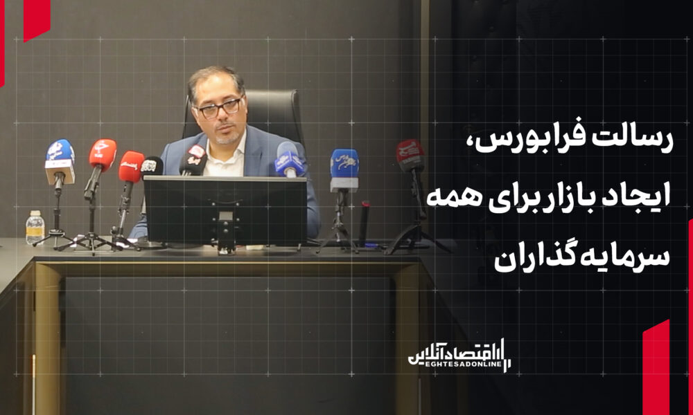 فرابورس