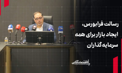 فرابورس