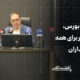 فرابورس