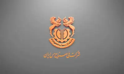 ملی صنایع مس ایران