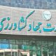 کوتاهی وزارت جهاد در نظارت بر سامانه بازارگاه