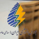 بورس انرژی