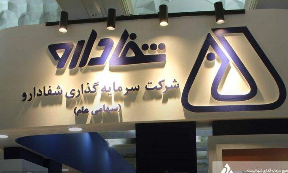 مالک لاستیک پارس، شفا دارو را تصاحب کرد