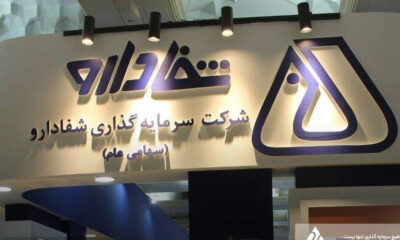 مالک لاستیک پارس، شفا دارو را تصاحب کرد