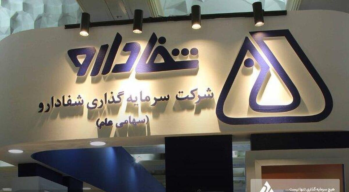 مالک لاستیک پارس، شفا دارو را تصاحب کرد