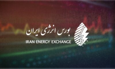 بورس انرژی