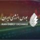 بورس انرژی