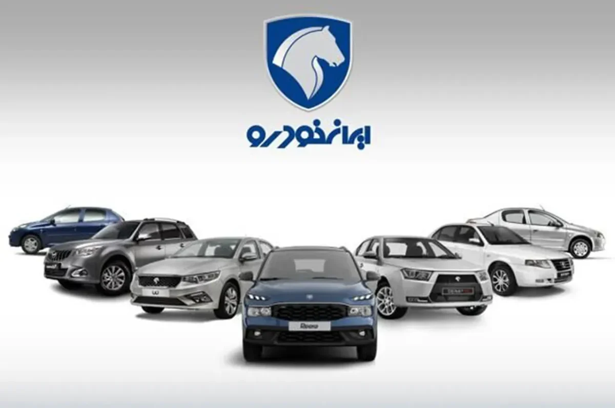 ایران خودرو
