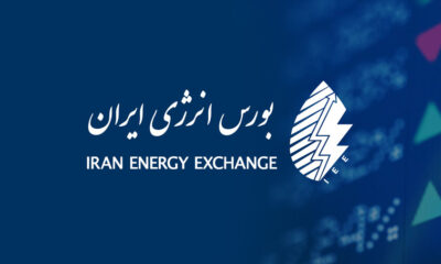 بورس انرژی