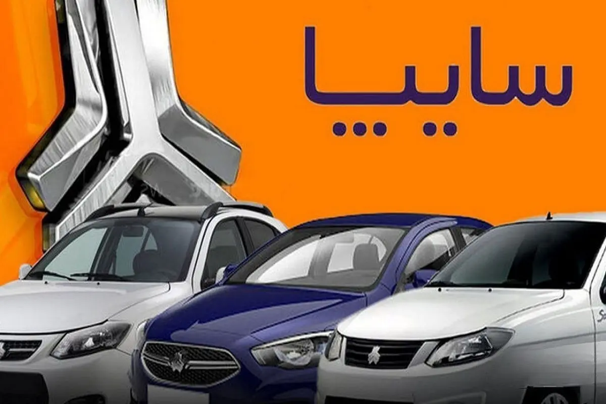 سایپا