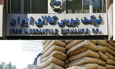 عرضه ۶۶۹ هزار تن محصول در بورس کالا ایران