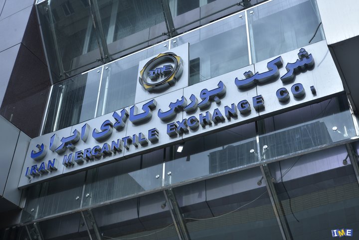 بورس کالای ایران