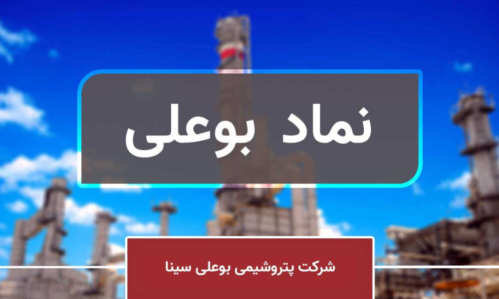 سهام بوعلی
