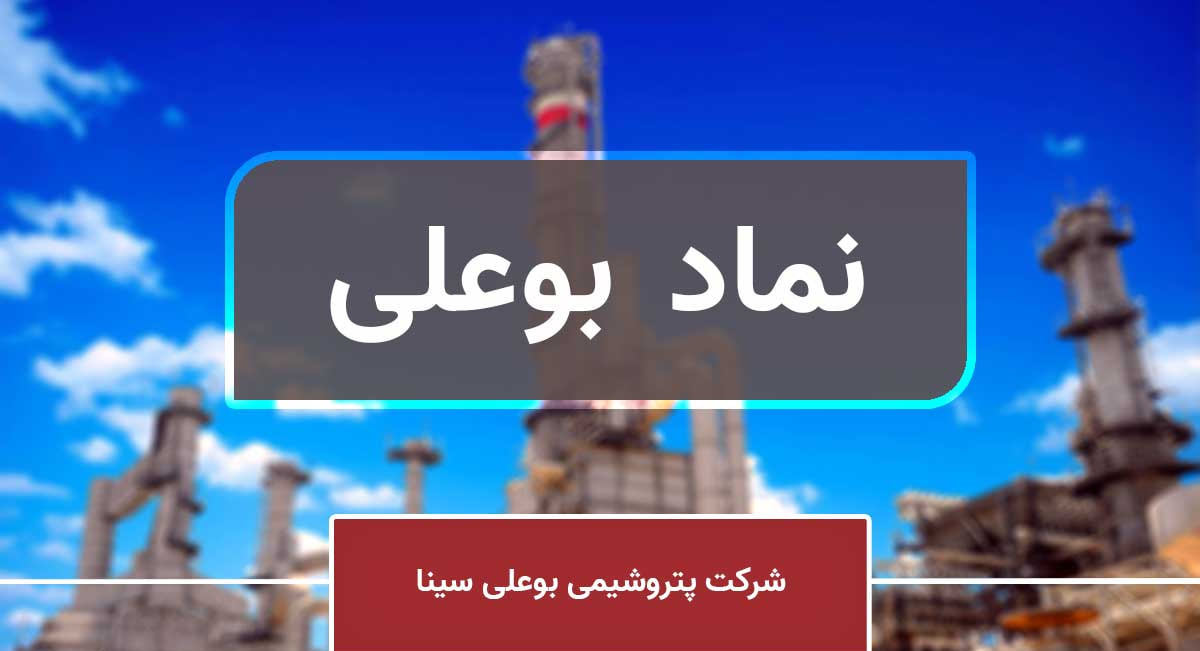 سهام بوعلی
