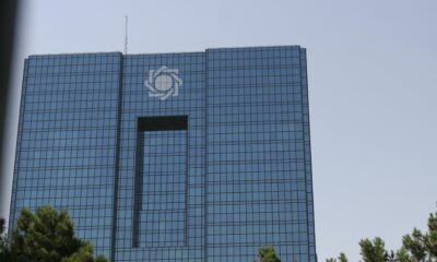 بانک مرکزی