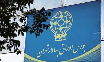 واریز سود اسفند صندوق‌های درآمد ثابت آغاز شد