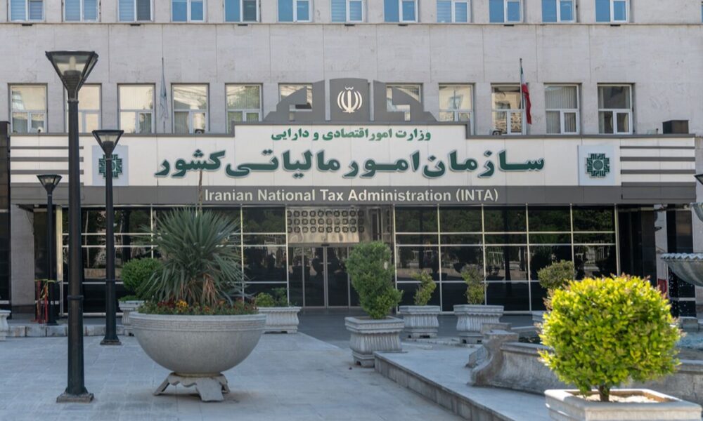 سازمان امور مالیاتی