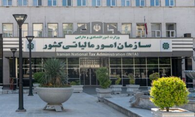 سازمان امور مالیاتی