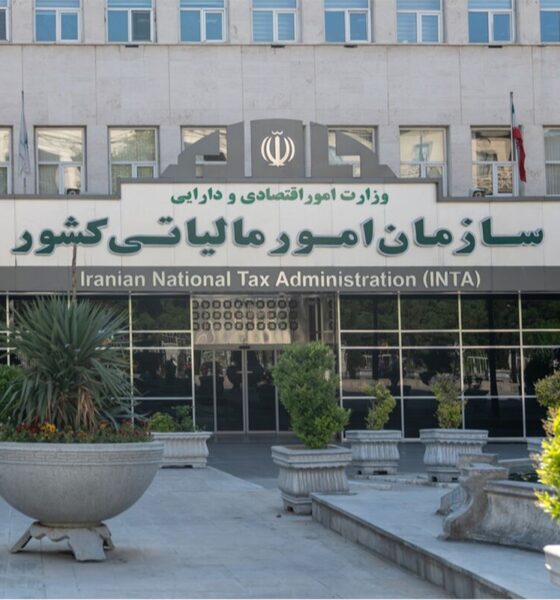 سازمان امور مالیاتی