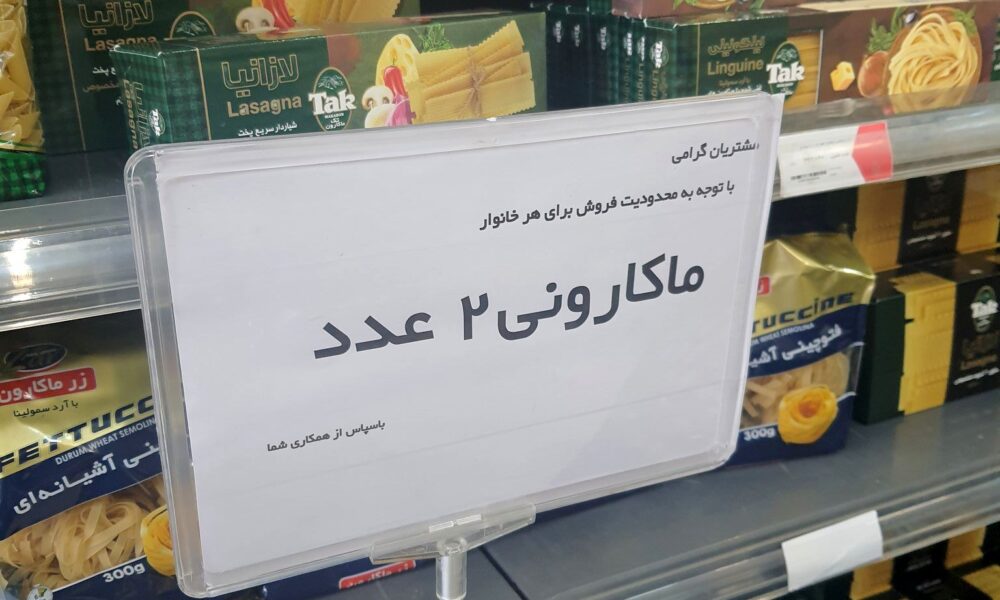 ماکارونی هم گران شد