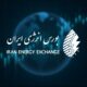 جهش ارزش معاملاتی بورس انرژی